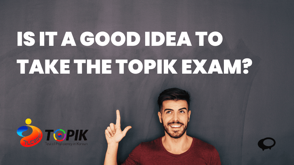 Is it a good idea to take the TOPIK exam?