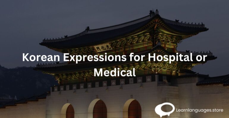 Korean Expressions for Hospital or Medical