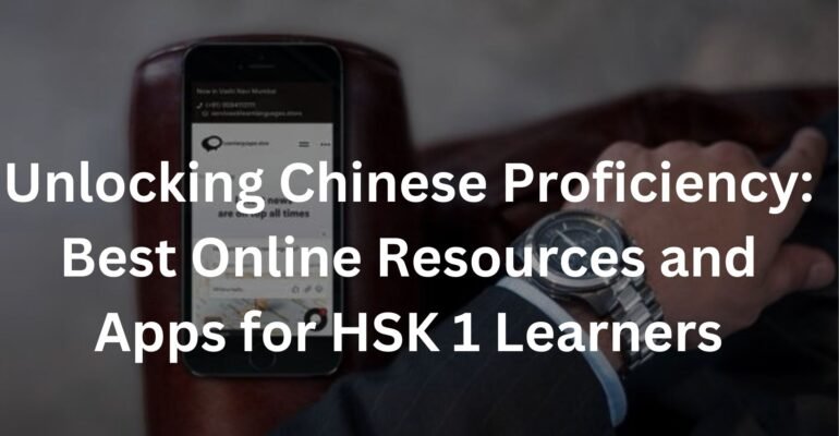 Unlocking Chinese Proficiency: Best Online Resources and Apps for HSK 1 Learners