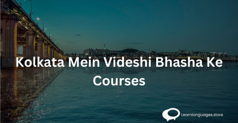 Kolkata Mein Videshi Bhasha Ke Courses