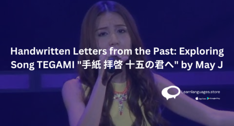 Handwritten Letters from the Past Exploring Song TEGAMI 手紙 拝啓 十五の君へ by May J