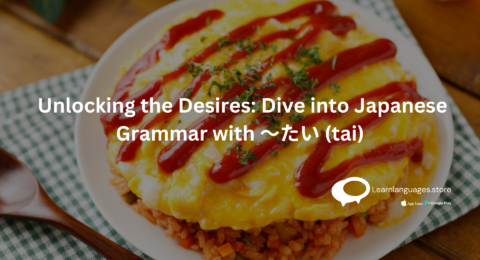 JAPANESE FOOD WITH TEXT Unlocking the Desires Dive into Japanese Grammar with 〜たい (tai) WRITTEN ON IT