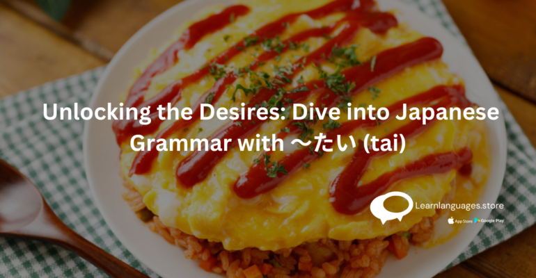 JAPANESE FOOD WITH TEXT Unlocking the Desires Dive into Japanese Grammar with 〜たい (tai) WRITTEN ON IT