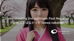 JAPANESE-GIRL-IMAGE-WITH-TEXT-Understanding-the-Japanese-Past-Negative-Form-〜ではなかった-dewa-nakatta-WRITTEN-ON-IT