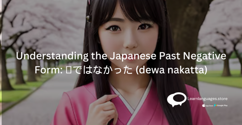 Understanding the Japanese Past Negative Form: 〜ではなかった (dewa nakatta) -  Learn Languages Store