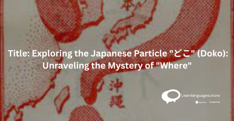 QUESTION MARK ON MAP TEXT Exploring the Japanese Particle どこ (Doko) Unraveling the Mystery of Where WRITTEN ON IT