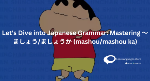 SHINCHAN-WITH-TEXT-Lets-Dive-into-Japanese-Grammar-Mastering-〜ましょうましょうか-mashoumashou-ka-WRITTEN-ON-IT