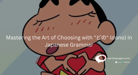 SHINCHAN WITH TEXT Mastering the Art of Choosing with どの (dono) in Japanese Grammar WRITTEN ON IT