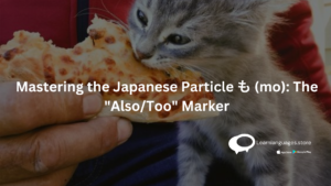 Illustration of a cat eating pizza with the Japanese character も (mo)