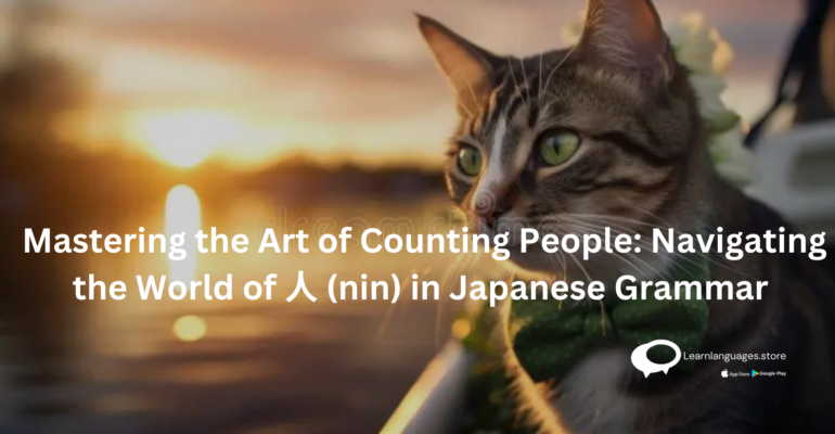 cat with text Mastering the Art of Counting People Navigating the World of 人 (nin) in Japanese Grammar written on it