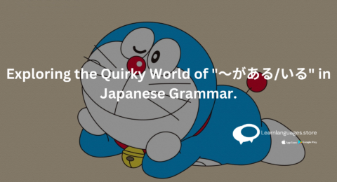 doraemon-with-textExploring-the-Quirky-World-of-〜があるいる-in-Japanese-Grammar.-written-on-it-