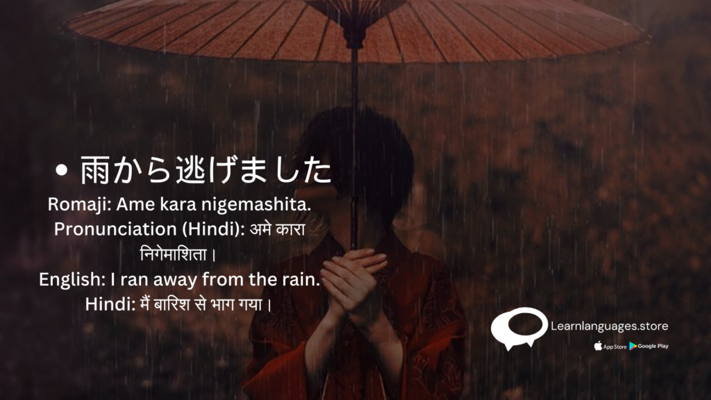 Illustration of a person holding an umbrella and running from rain with the Japanese character から (kara)