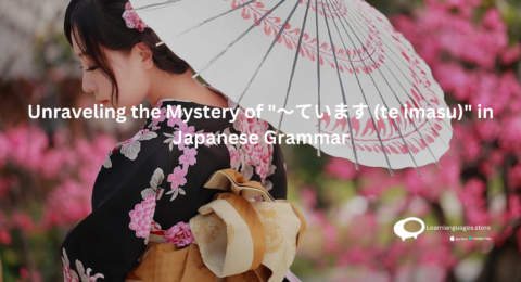 JAPAN WITH TEXTMastering the Art of Inviting with 〜ましょう (mashou) in Japanese Grammar.