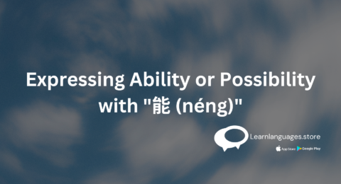 using neng in chinese