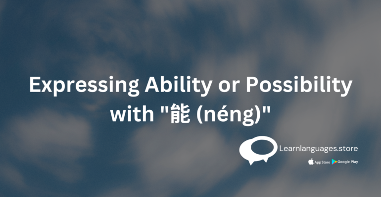 using neng in chinese