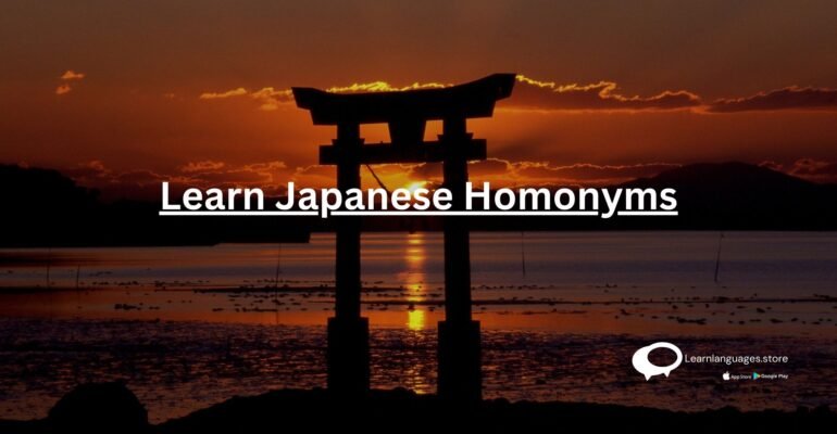 Learn Japanese Homonyms
