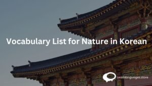 Vocabulary List for Nature in Korean 