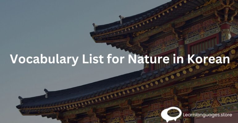 Vocabulary List for Nature in Korean 
