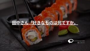 Learn Japanese Homonyms