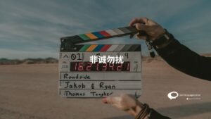 非诚勿扰