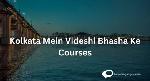 Kolkata Mein Videshi Bhasha Ke Courses