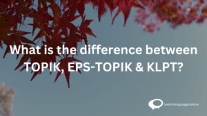 What is the difference between TOPIK,EPS-TOPIK & KLPT?