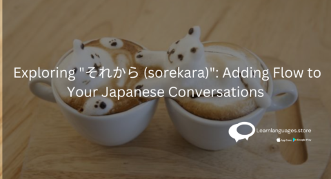 COFFEE WITH TEXT Exploring それから (sorekara) Adding Flow to Your Japanese Conversations WRITTEN ON IT
