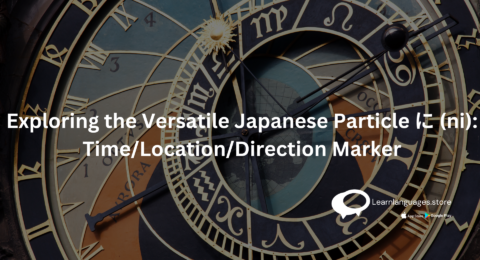 A clock with the Japanese particle に (ni) marked on different hours.