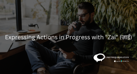 Illustration of "在" (zài) in Chinese characters