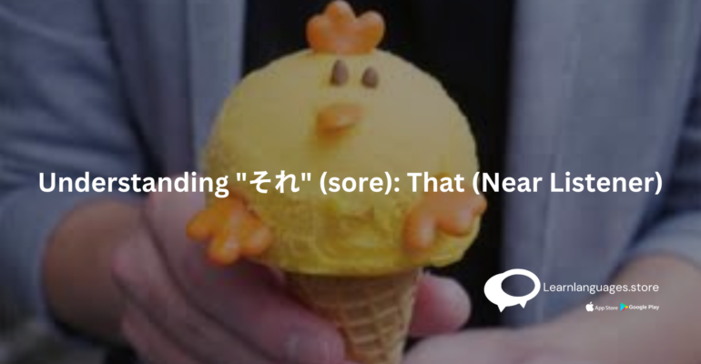 ICE CREAM WITH TEXT Understanding それ (sore) That (Near Listener) WRITTEN ON IT.