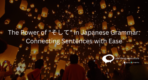 The Power of "そして" in Japanese Grammar: Connecting Sentences with Ease