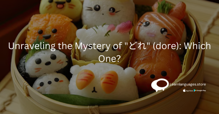 JAPANESE FOOD WITH TEXT Unraveling the Mystery of どれ (dore) Which One WRITTEN ON IT