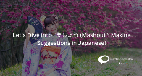 JAPANESE GIRL PICTURE WITH TEXT Let's Dive into ましょう (Mashou) Making Suggestions in Japanese! WRITTEN ON IT.