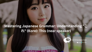 JAPANESE GIRL WITH TEXT Mastering Japanese Grammar Understanding これ (Kore) This (near speaker) WRITTEN ON IT