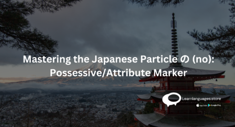 Illustration depicting the Japanese character の (no) between two nouns