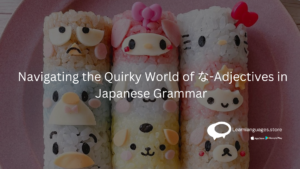 SUSHI WITH TEXT Navigating the Quirky World of な-Adjectives in Japanese Grammar WRITTEN ON IT