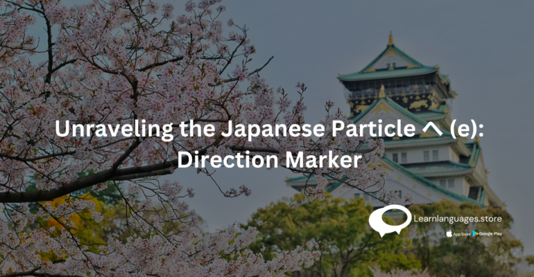 Illustration of Japanese character へ (e) with directional arrows