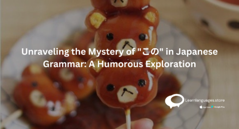 kawaii food with Unraveling the Mystery of この in Japanese Grammar A Humorous Exploration written on it
