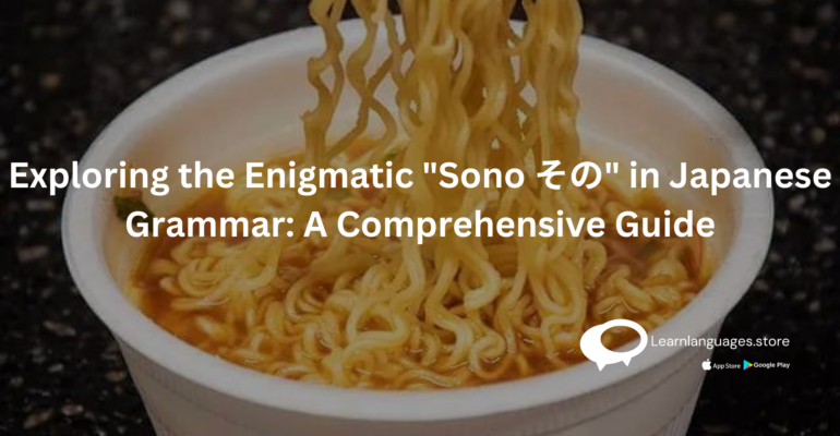 noodles with text Exploring the Enigmatic Sono その in Japanese Grammar A Comprehensive Guide written on it