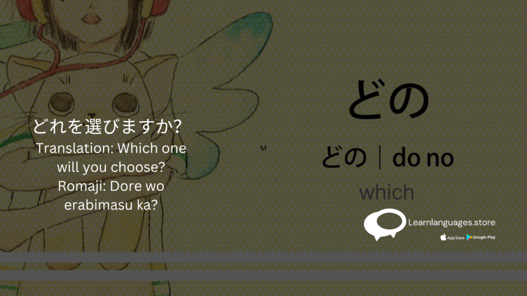 どれを選びますか？