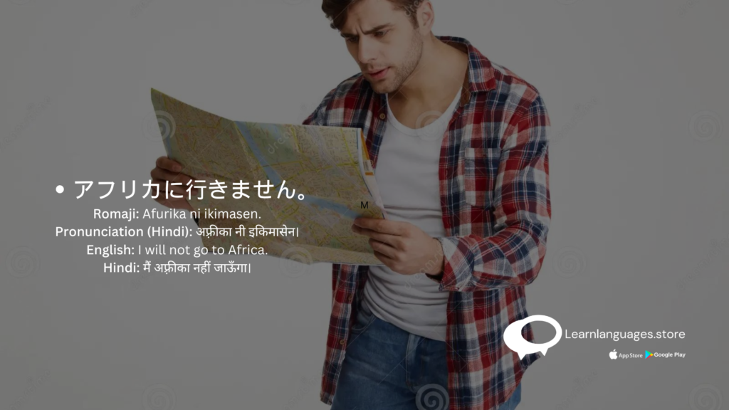 アフリカに行きません