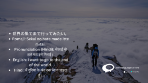 Journey to the Mountain Top