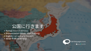 Map featuring a directional arrow and Japanese particle に (ni).