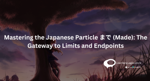 Illustration of a person waiting under a tree until sunset with the Japanese character まで (made)