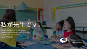 A Japanese teacher standing in front of a classroom.
