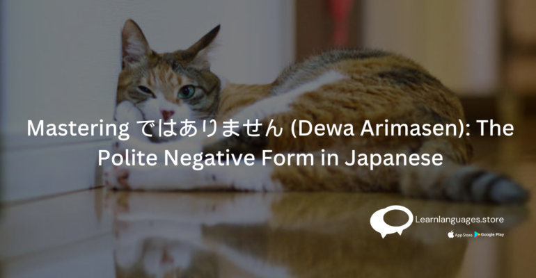 Illustration of a cat with a disappointed expression, with the Japanese phrase 私の猫は有名ではありません (Watashi no neko wa yūmei dewa arimasen)