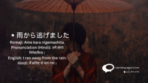 Illustration of a person holding an umbrella and running from rain with the Japanese character から (kara)
