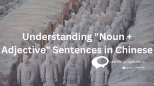 "Illustration of 'Noun + Adjective' sentence structure in Chinese grammar."