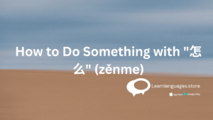 "Chinese grammar explanation of how to use 怎么 (zěnme) to ask 'how' questions"