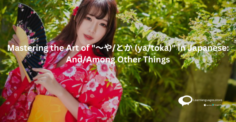 JAPAN WITH TEXT Mastering the Art of 〜やとか (yatoka) in Japanese AndAmong Other Things WRITTEN ON IT